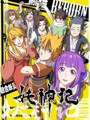 荒野厨房 户外美食综艺全集
